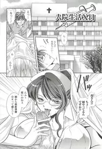 [Kusunoki Rin] Anata ga Miteiru.