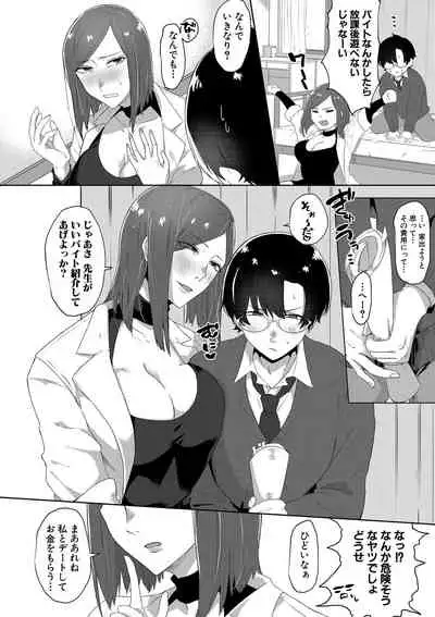 COMIC MILF 2022-02 Vol. 64