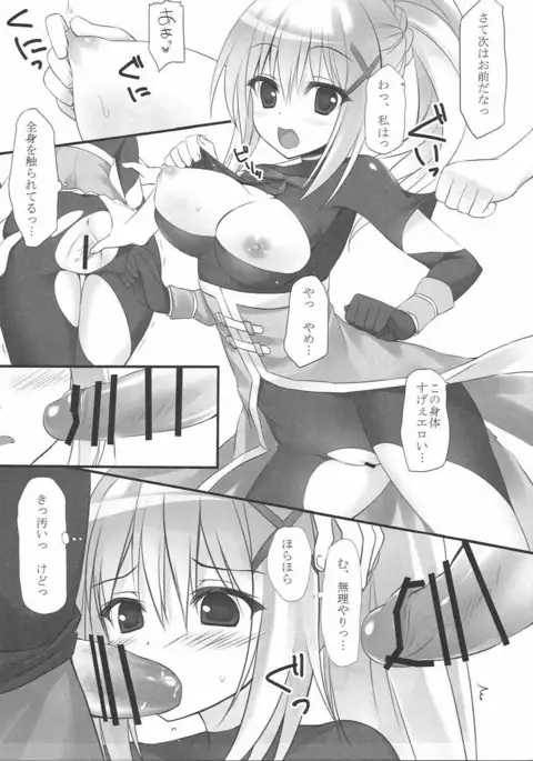 Kono Subarashii Nikutai de Hensai o!