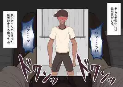 [Netorare no Tami] "Kanojo wa Nerawareteiru" ~3-Kakan no Gohoubi Seikatsu~ Zenpen