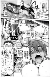 [Miito Shido] Zettai Jusei Namahame Shoujo [Chinese]