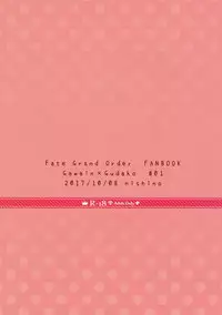 Hajimete no Ecchi Shippai shichaimashita