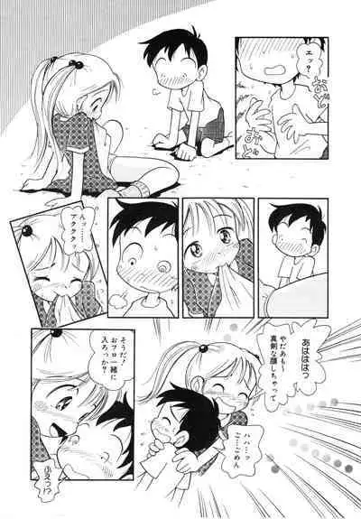 Hare Tokidoki Nurenezumi