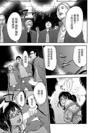 Takuhai Chijo ~Shibararete Hakobareru