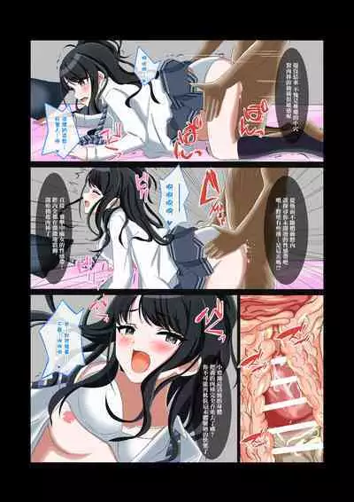 Majime Idol no Osaki Makkura Eigyou