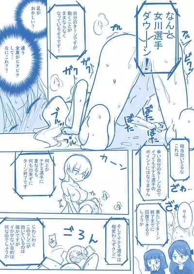 Virgin Queen Summary Ch. 1-50