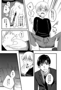 (CCTokyo138) [latelate (Chikubai)] Daisuki! (Boku Dake ga Inai Machi)