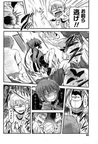 [Sawano Akira] 9-Nin no Imouto-sama Ch. 1-5