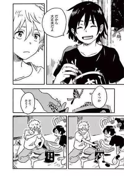 Harukaze no Etranger