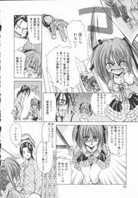 [Asano Ai] Pure ~Junsui~