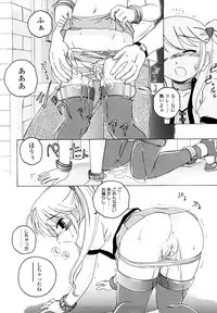 [Wanyanaguda] Kuro Loli