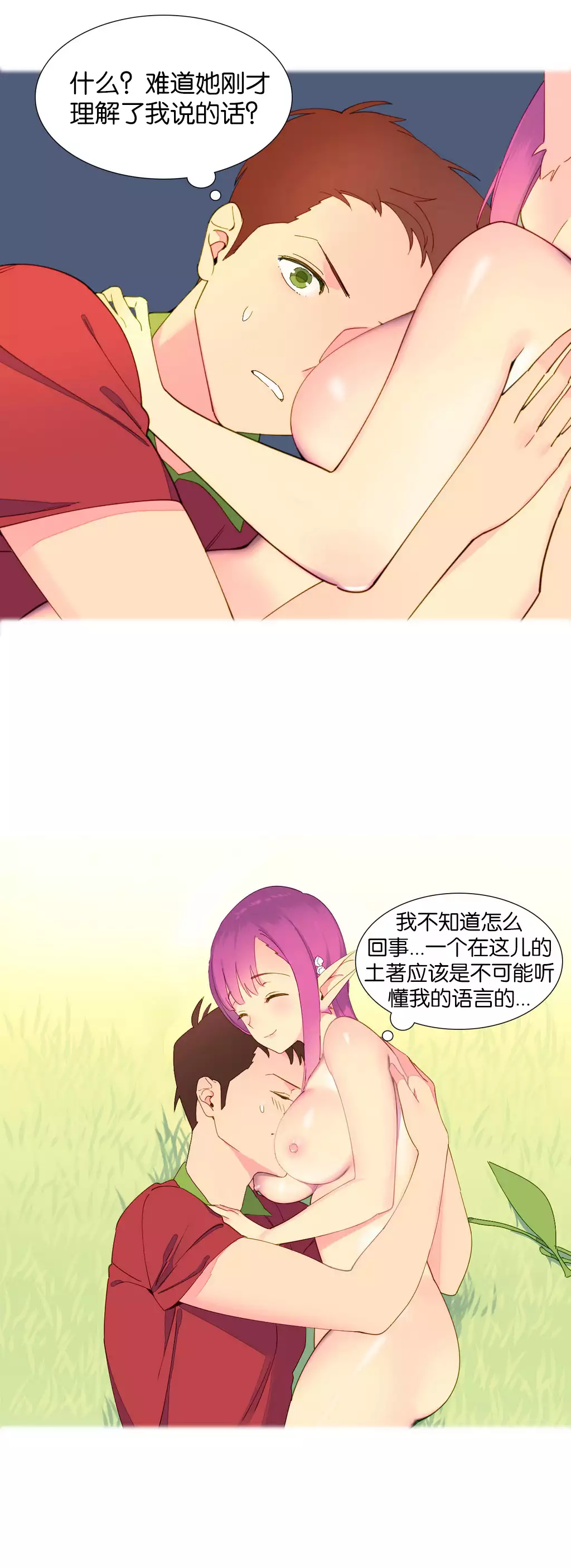 A World that I Rule | 我统治的世界 Ch.1-19