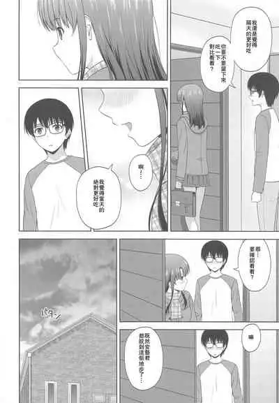 [G-SCAN CORP. (Satou Chagashi)] Kato Megumi no Rinri Shinsakai Append (Saenai Heroine no Sodatekata)[Chinese] [瓜皮有偿汉化]