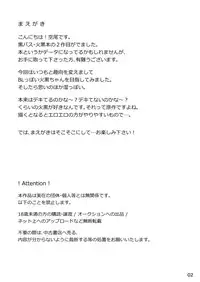 [500ft (Sorao)] Mousou to fukashin (Kuroko no Basuke) [Digital]