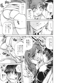 [Tachibana Naoki] Milk Shake