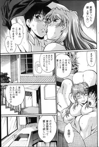 [Manabe Jouji] Dokusai Club Ch. 1-21