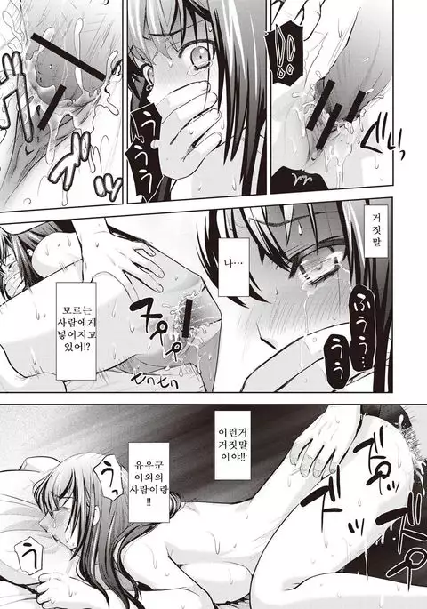 Wakazuma M no Himitsu....