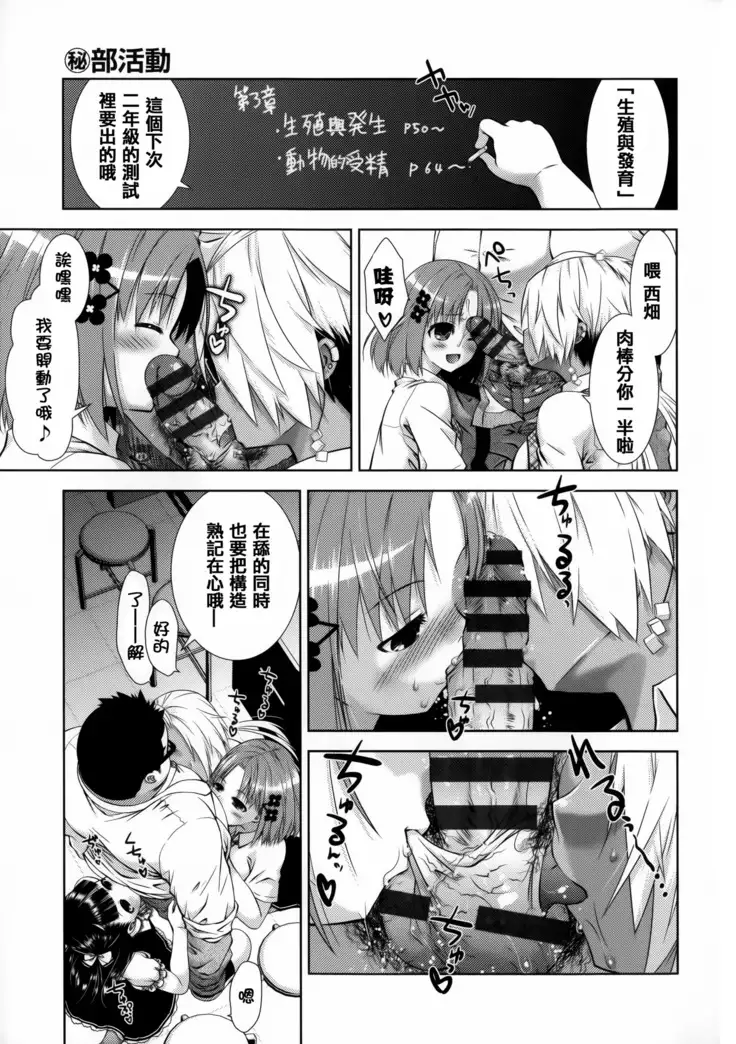 Nikushoku Joshi Nikki