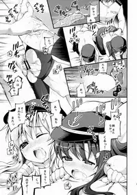 (SC65) [K+W (sasachinn)] Akatsuki ni datte Dekirundakara! (Kantai Collection -KanColle-)