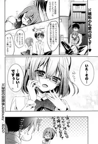 COMIC Potpourri Club 2014-12