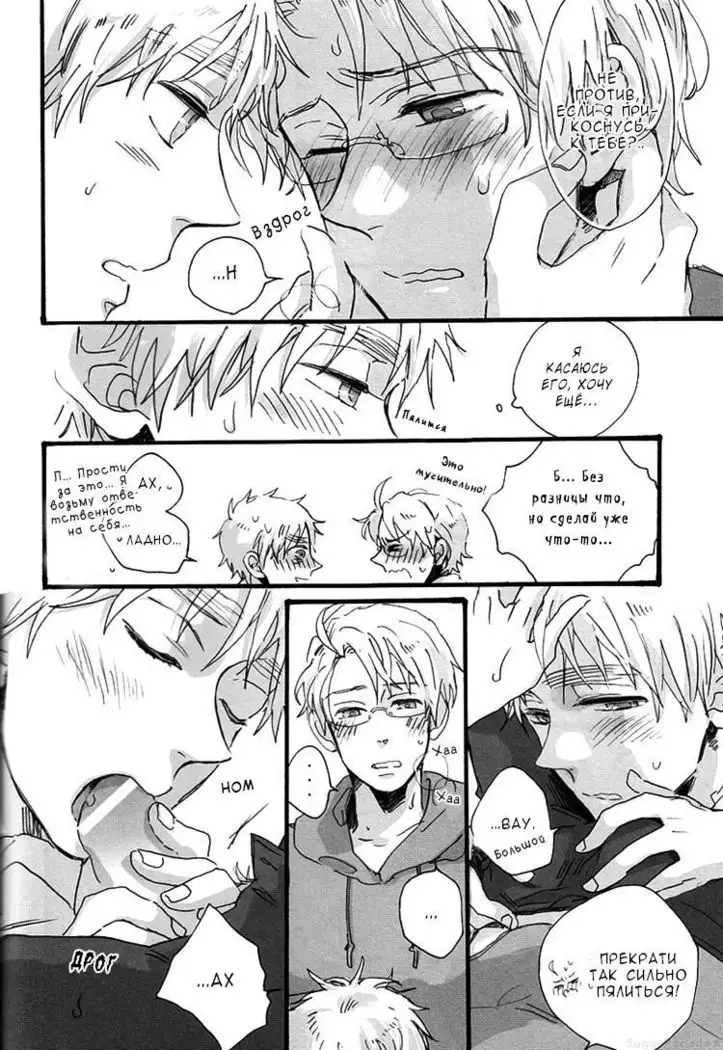 Jesus! Jesus! Honey trap! Honey trip!