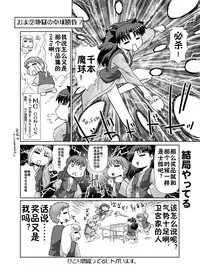 [PNO Group (Hase Yuu)] Motto! Ilya Bunhokan Keikaku (Fate/stay night) [Chinese] [我们并不是汉化组]