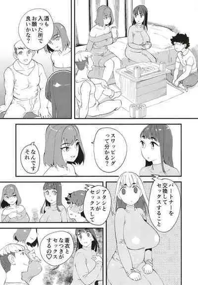 Kyouyuu Kanojo 2nd Haramase Fuufu Koukan