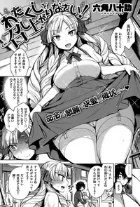 COMIC Shitsurakuten 2015-07