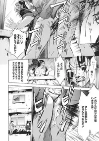 [psycho] zettai ryoujoku