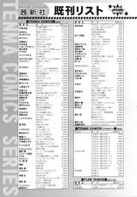 COMIC LO 2010-08 Vol.77