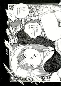 [Uchiyama Aki] Ecchi Gumi Chihiro