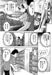 [Ayasaka Mitsune] Compass ~Ojousama to Namegoto o~ Joukan