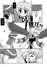 (C63) [Tougall Kai (Kairakuen Umeka)] Tsubasa Aru Mono (Utawarerumono)