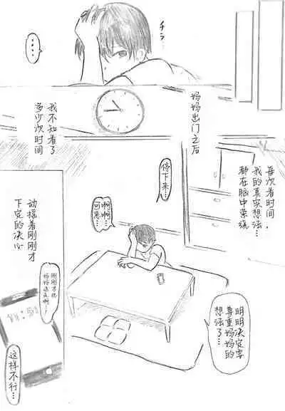 Harayome no Mura -Sono San