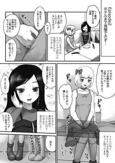 tan henshu o morashi suru otoko no musume