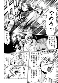 [Tamaki Nozomu] Hito ni Ienai Aidagara