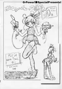 [G-Power! (Gody, SASAYUKi)] G-Power! Special Presents .8P