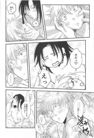 saikyo×kimeseku×sokuochichi2koma