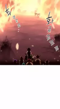 [Rozer] A World that I Rule | 我统治的世界 Ch.1-33 [Chinese]