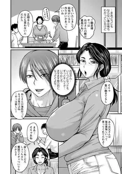 Uwaki ja Sumanai... - Je suis devenu sérieux au lieu de tricher