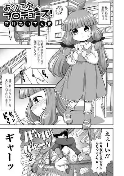 Digital Puni Pedo! Vol. 22