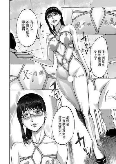 Takuhai Chijo ~Shibararete Hakobareru