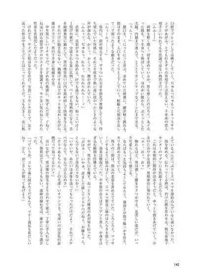 Iyarashi Orin-chan Goudou