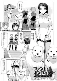 [Sukesaburou] Phantom Online [Digital]