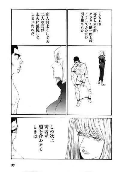 Yapoo the human cattle vol.08