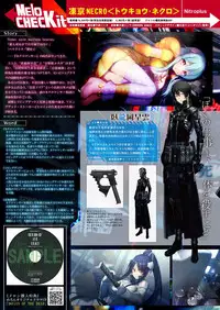 月刊めろメロ2016年1月号