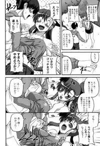 [KOJIROU！] Cutie pai