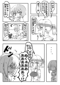 [Nise] Shiteru Kei Kyoudai