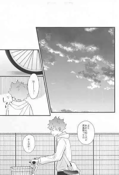 Kokuhaku Dekinai Kojirase Alpha to Sukitte Iitai Donkan Omega