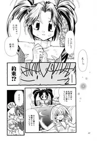 (C74) [STUDIO COSMOS (Umekawa Kazumi)] Tougenkyou